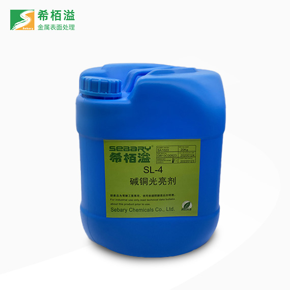 SL高效能光亮氰化鍍銅